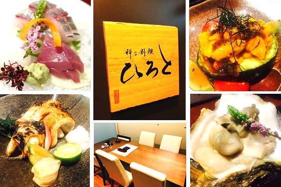 【心斎橋エリア「粋な料理 ひろと 」 働きやすさ&居心地の良さが満点の飲食店】